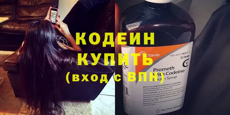 Кодеин Purple Drank  что такое наркотик  Ак-Довурак 