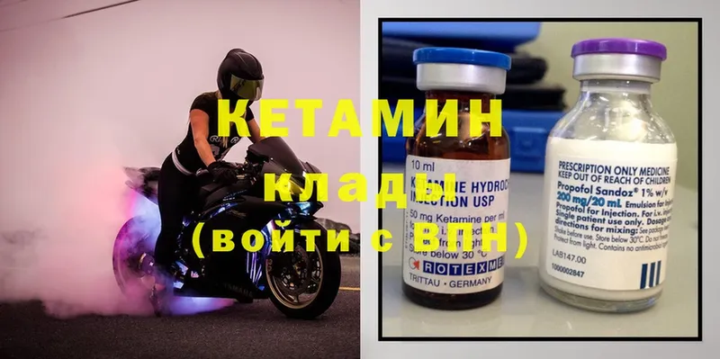 КЕТАМИН ketamine  Ак-Довурак 