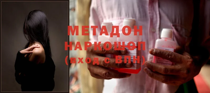 MEGA зеркало  Ак-Довурак  МЕТАДОН methadone 